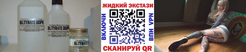 Бутират 99% Пласт